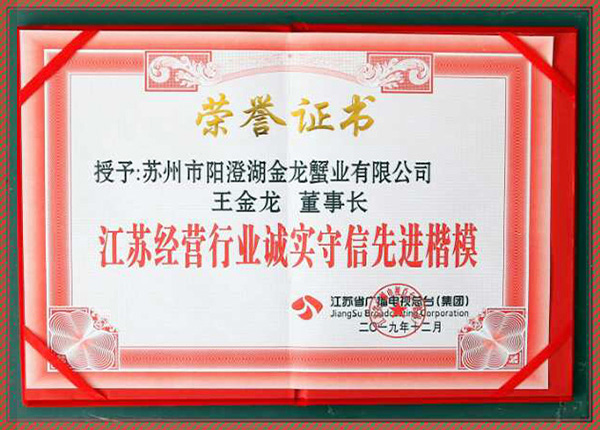榮譽(yù)證書